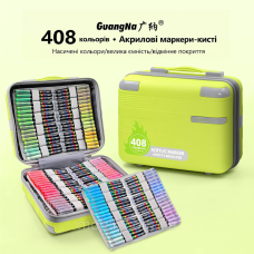Акрилові маркери Гуангна 408 шт у валізі | GuangNa GN.8101 для паперу, тканини, дерева, скла, каменю, кераміки та пластику