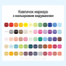 Акрилові маркери Languo 60 кольорів, пензликові soft brush, для розмальовок Disney, малювання, тканини, скла, дерева, пластику