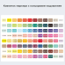 Акрилові маркери Languo 96 кольорів, пензликові soft brush, для розмальовок Disney, малювання, тканини, скла, дерева, пластику